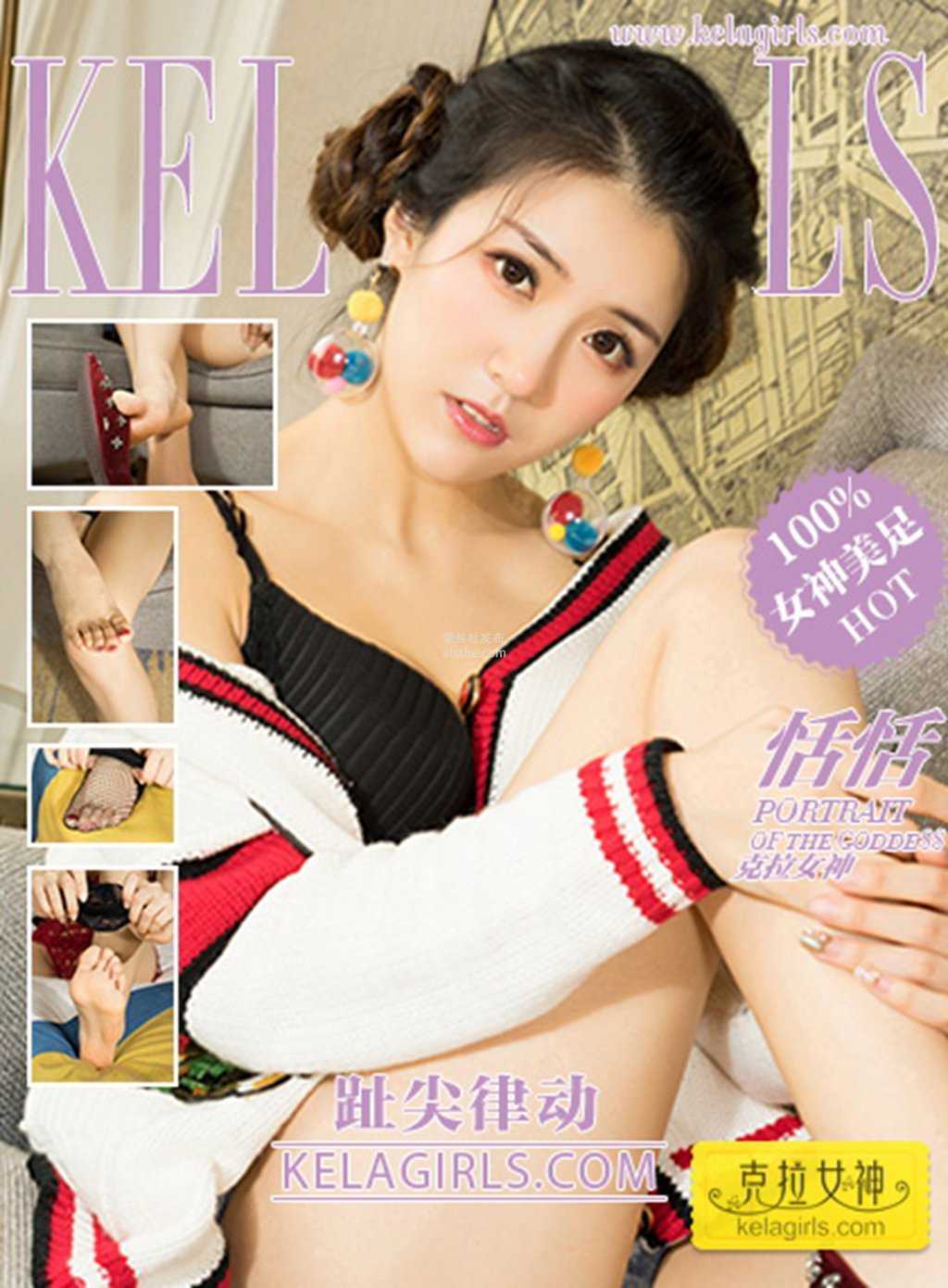 [KeLaGirls克拉女神] 2018.06.05《趾尖律动》恬恬-美图