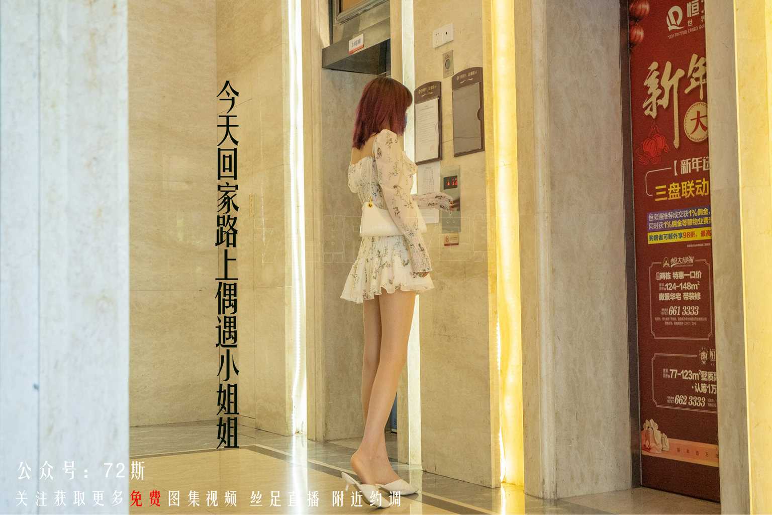 [72斯] NO.001 我的新室友1-美图