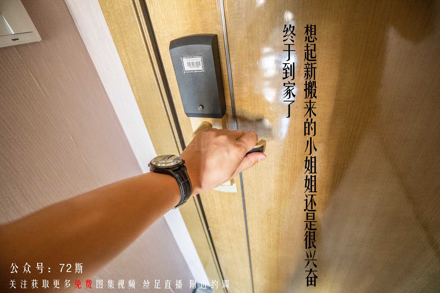 [72斯] NO.002 我的新室友2-美图