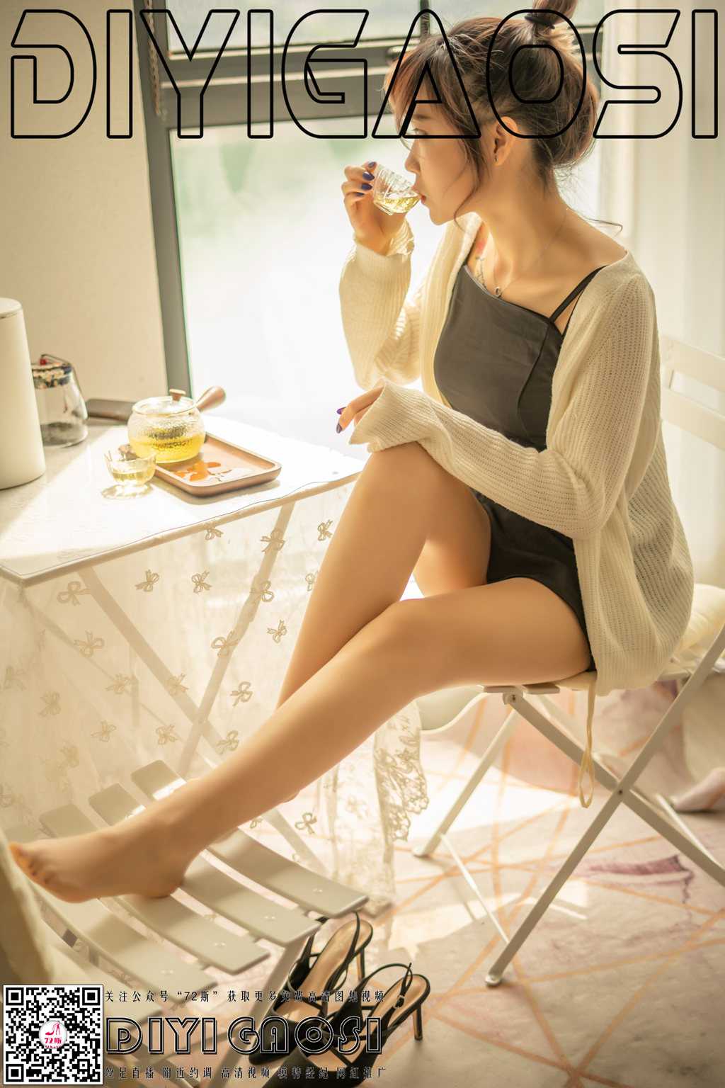 [72斯] NO.007 一杯清茶-美图