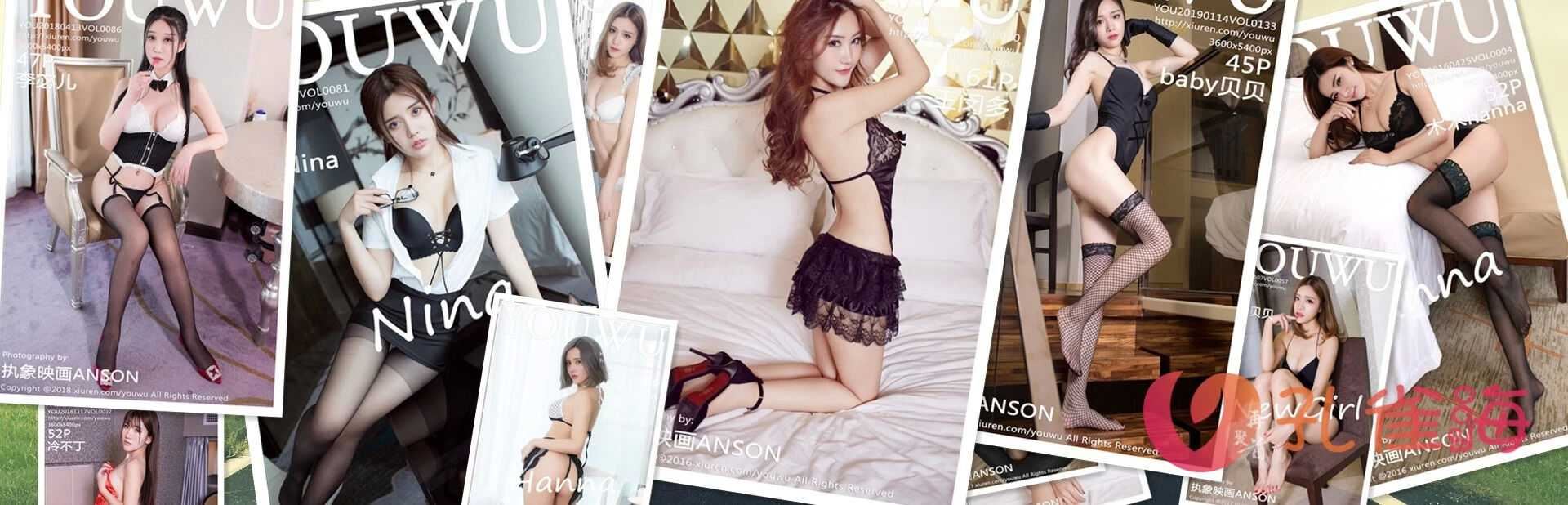 [合集]秀人旗下《尤物馆》2016年至2021年全套合集001-174(随官方更新)-美图