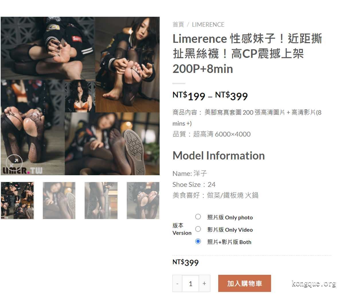 图片[20]-台湾Limerence – 全套68期（内含4K视频）[208G]-美图