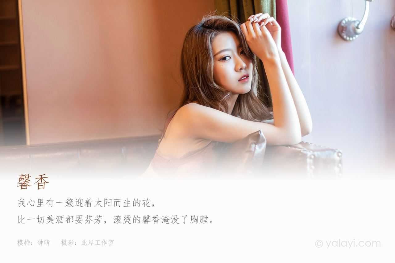图片[3]-YALAYI雅拉伊 – 全套写真998期带视频160期[433.8G]-美图