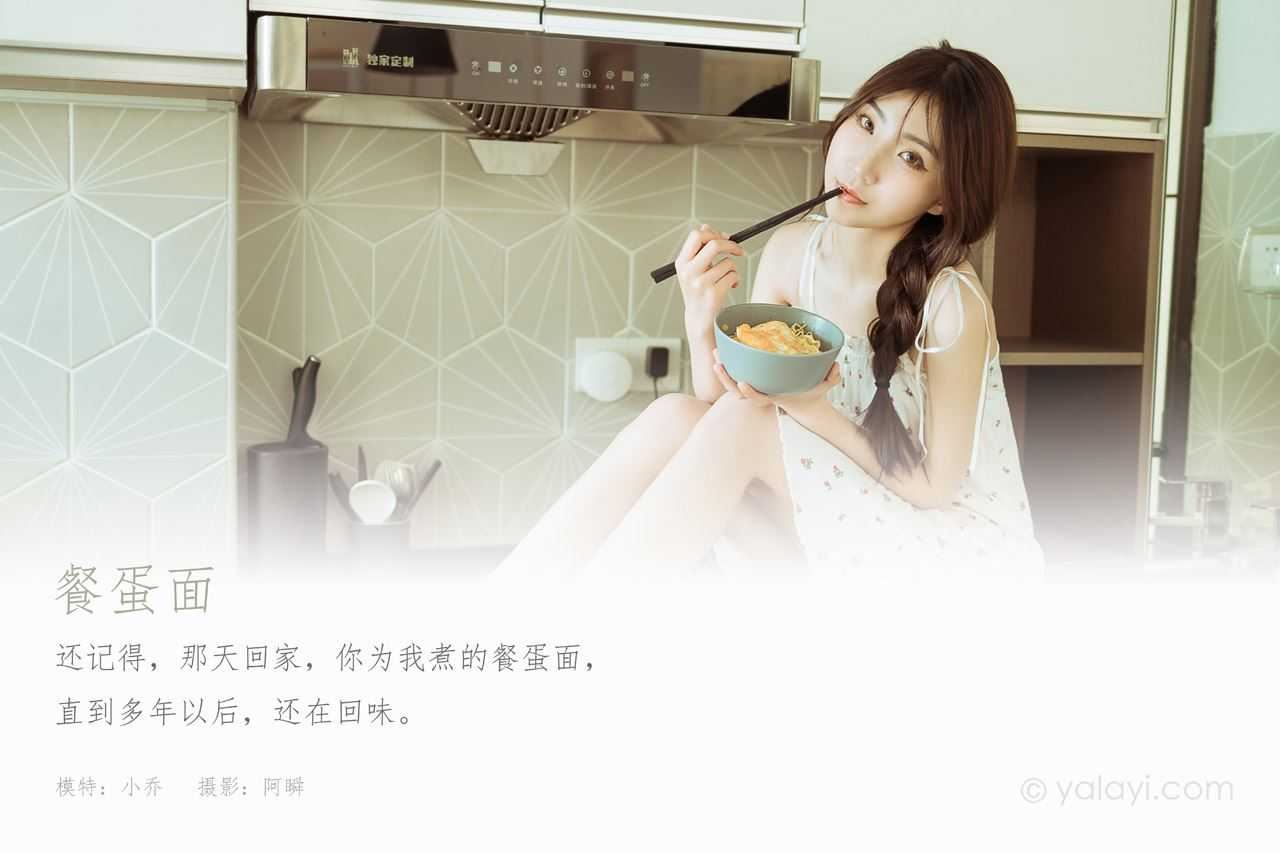 图片[9]-YALAYI雅拉伊 – 全套写真998期带视频160期[433.8G]-美图