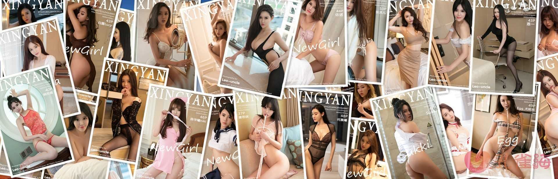 [合集]秀人旗下《星颜社》2017年至2023年全套写真合集001-170（2022恢复更新）-美图