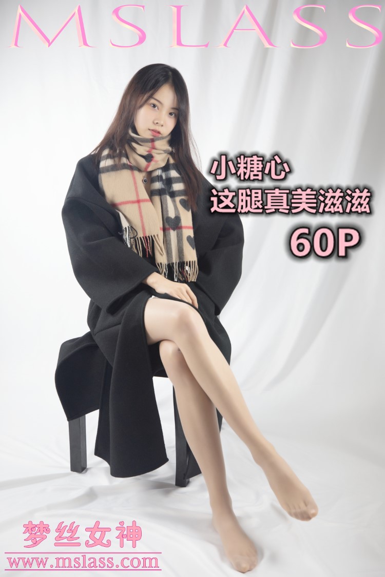 图片[4]-[MSLASS梦丝女神] 2019-12-06 小糖心 这腿真美滋滋 [58P/473MB]-美图