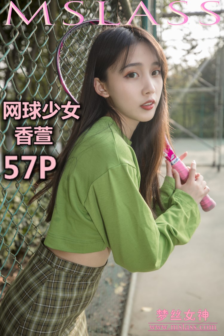 图片[1]-[MSLASS梦丝女神]2019.05.16  香萱 网球少女 [57+1P/363M]-美图